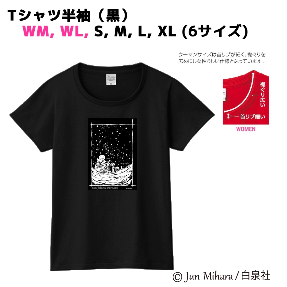 2026年新作!【受注生産・予約受付中】雪だるまに雪はふるTシャツ(スモークブラック)