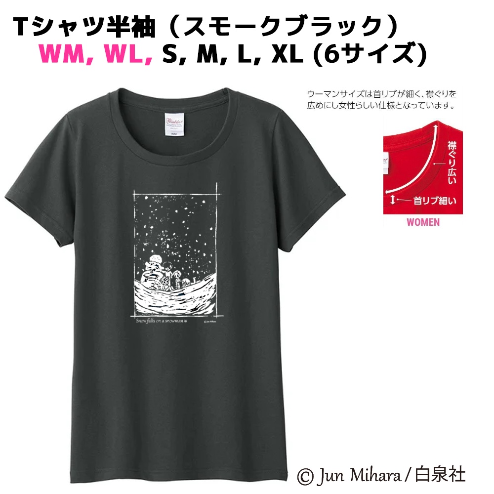 2026年新作!【受注生産・予約受付中】雪だるまに雪はふるTシャツ(スモークブラック)