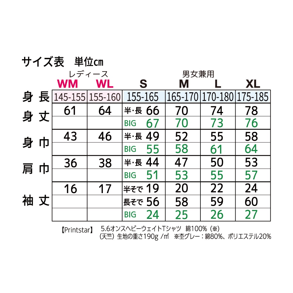 2026年新作!【受注生産・予約受付中】雪だるまに雪はふるTシャツ(スモークブラック)