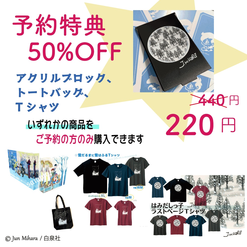 【2026予約特典半額セール品】はみだしっ子ラストページ コンパクトミラー
