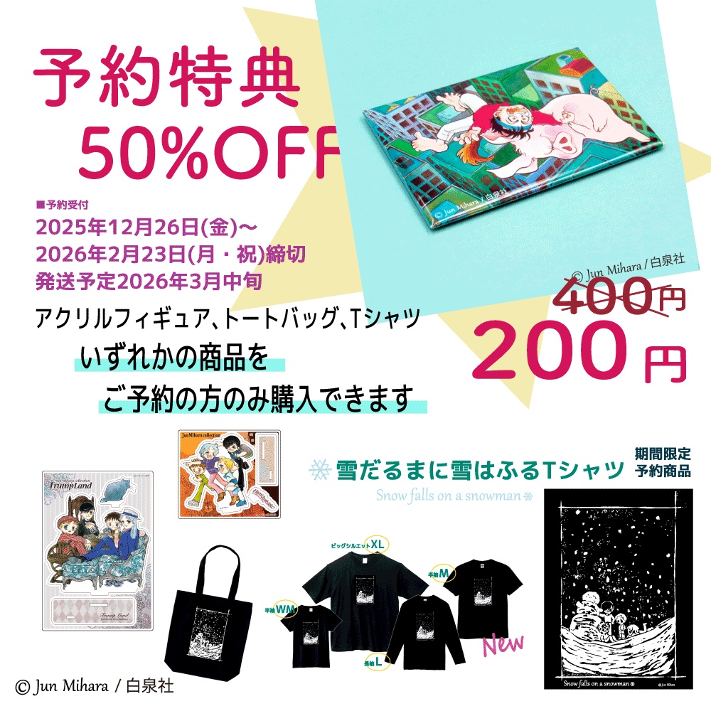 【2026予約特典半額セール品】缶マグネットB「ムーン・ライティング」