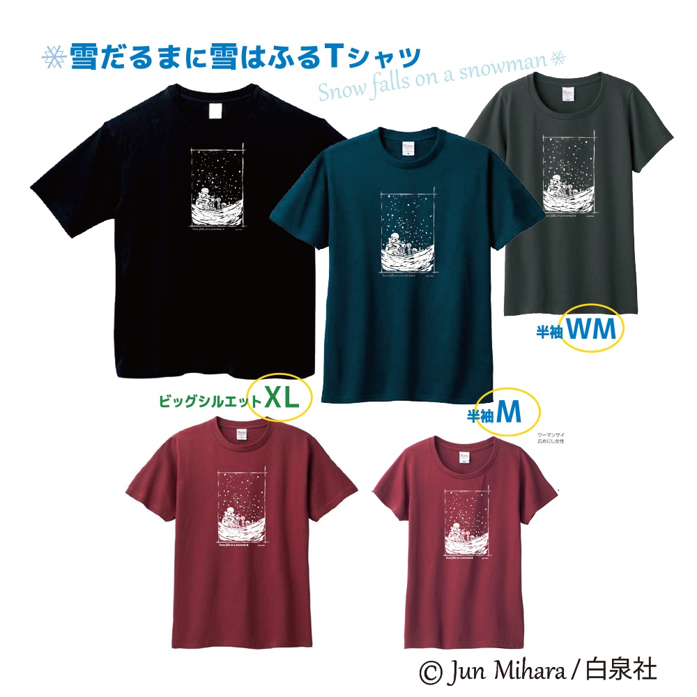 2026年新作!【予約受付中】雪だるまに雪はふるTシャツ(バーガンディ)