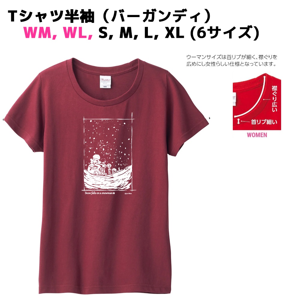 2026年新作!【予約受付中】雪だるまに雪はふるTシャツ(バーガンディ)