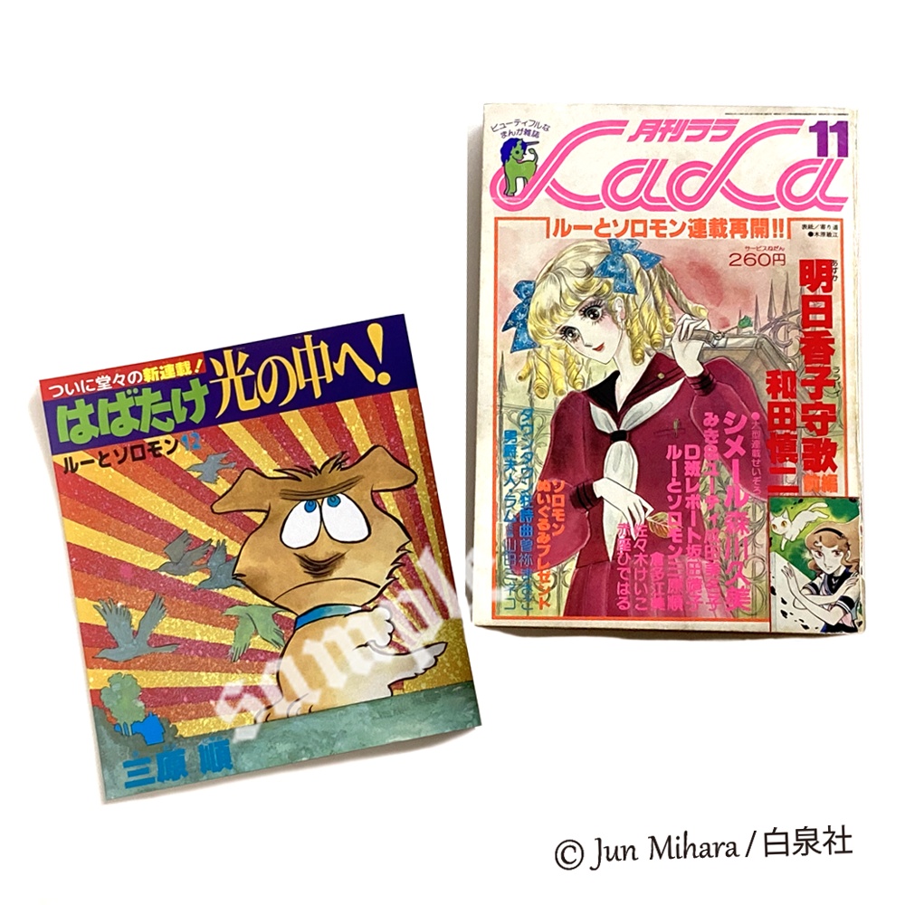 2026夏新作! 記念小冊子2冊セット「ボクと友達」「はばたけ光の中へ!」