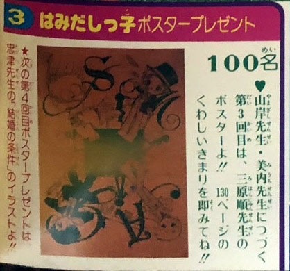 2026夏新作! はみだしっ子ポスターアレンジB5クリアファイル