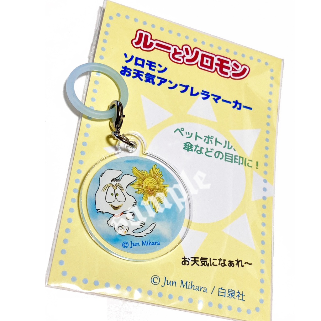 2026夏新作! ソロモンお天気アンブレラマーカー