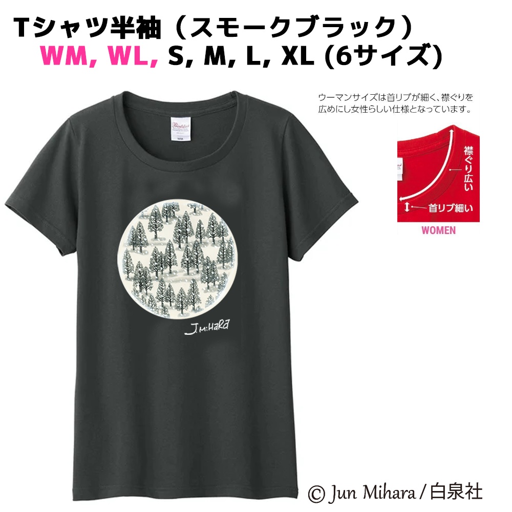 【予約受付中】はみだしっ子ラストページTシャツ(スモークブラック)