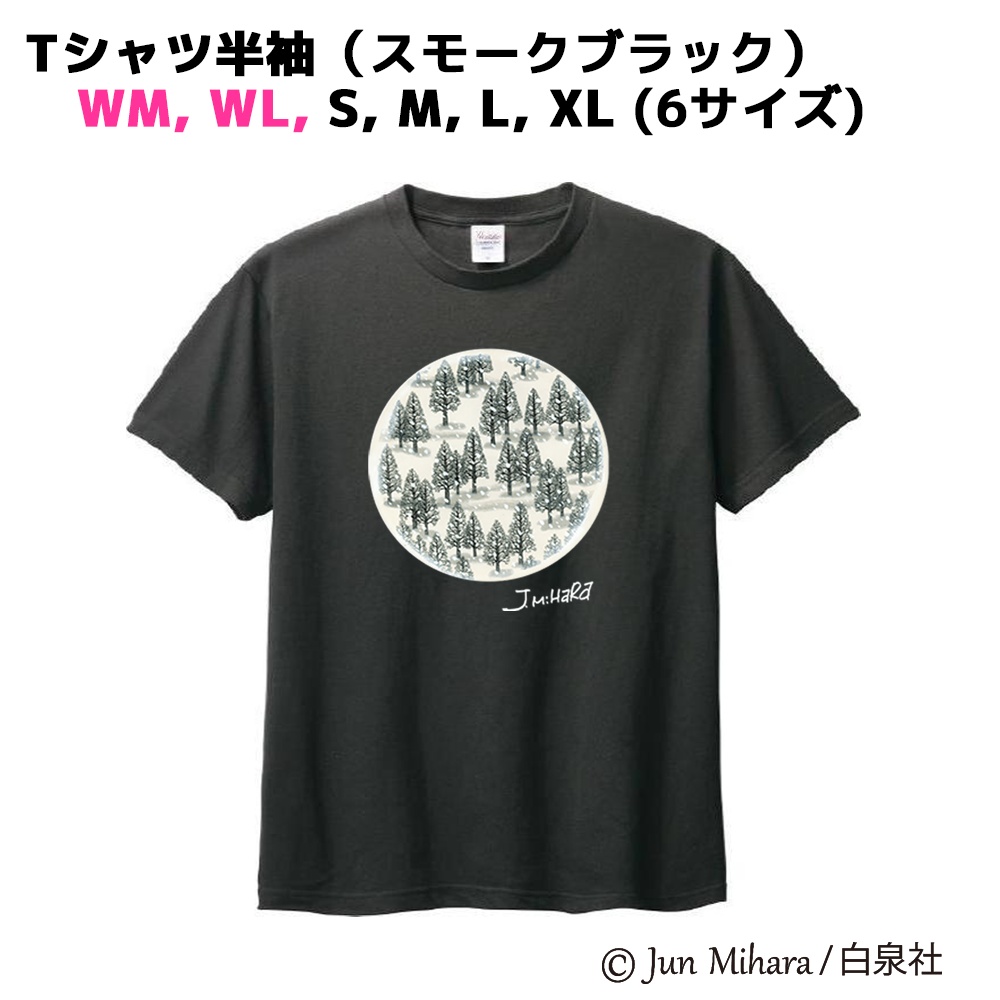 【予約受付中】はみだしっ子ラストページTシャツ（スモークブラック）