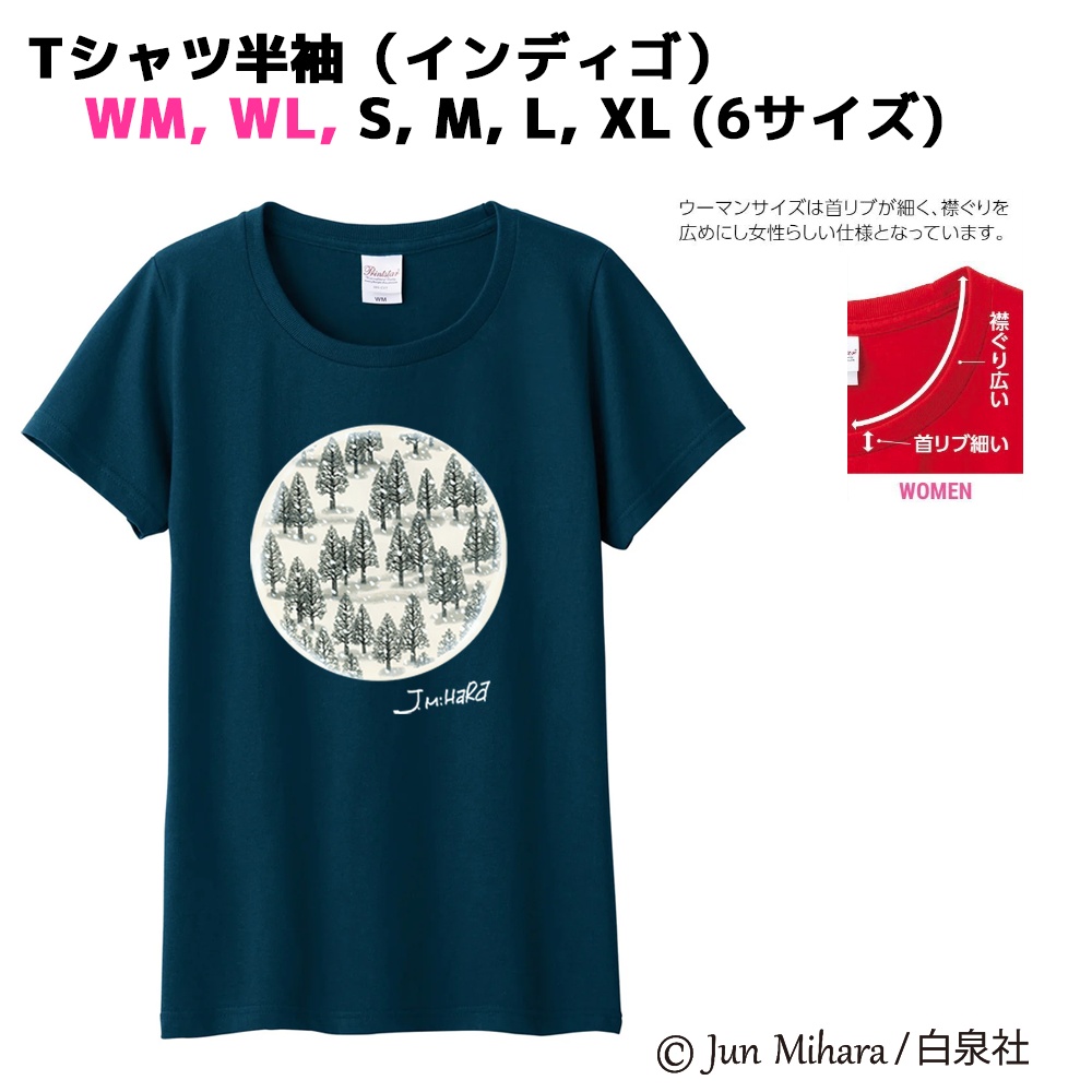 【予約受付中】はみだしっ子ラストページTシャツ(インディゴ)