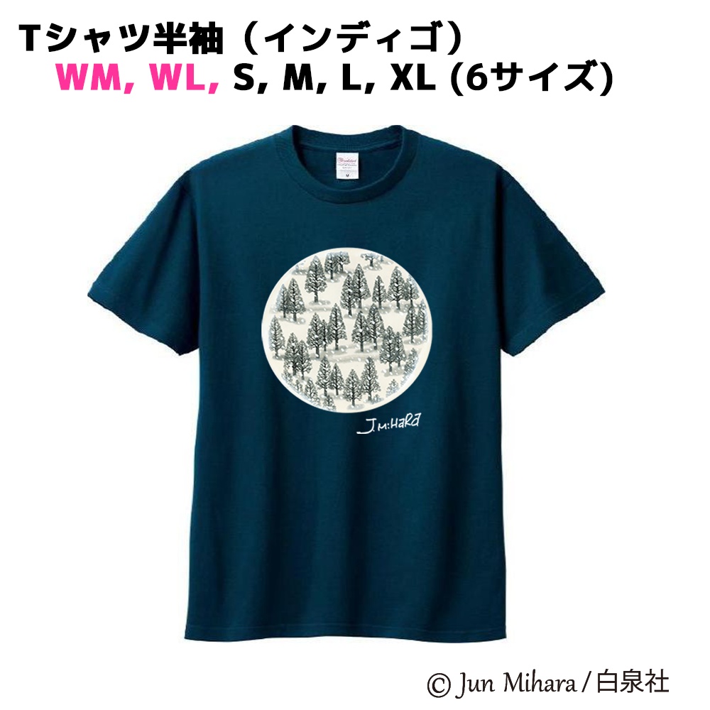 【予約受付中】はみだしっ子ラストページTシャツ（インディゴ）