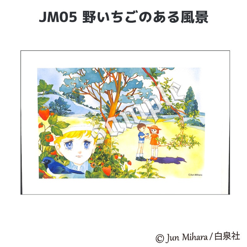 【スパンアートギャラリー製作】三原順複製プリント(6種)
