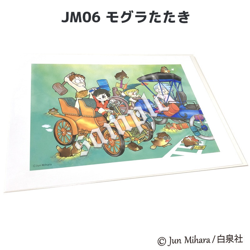 【スパンアートギャラリー製作】三原順複製プリント(6種)