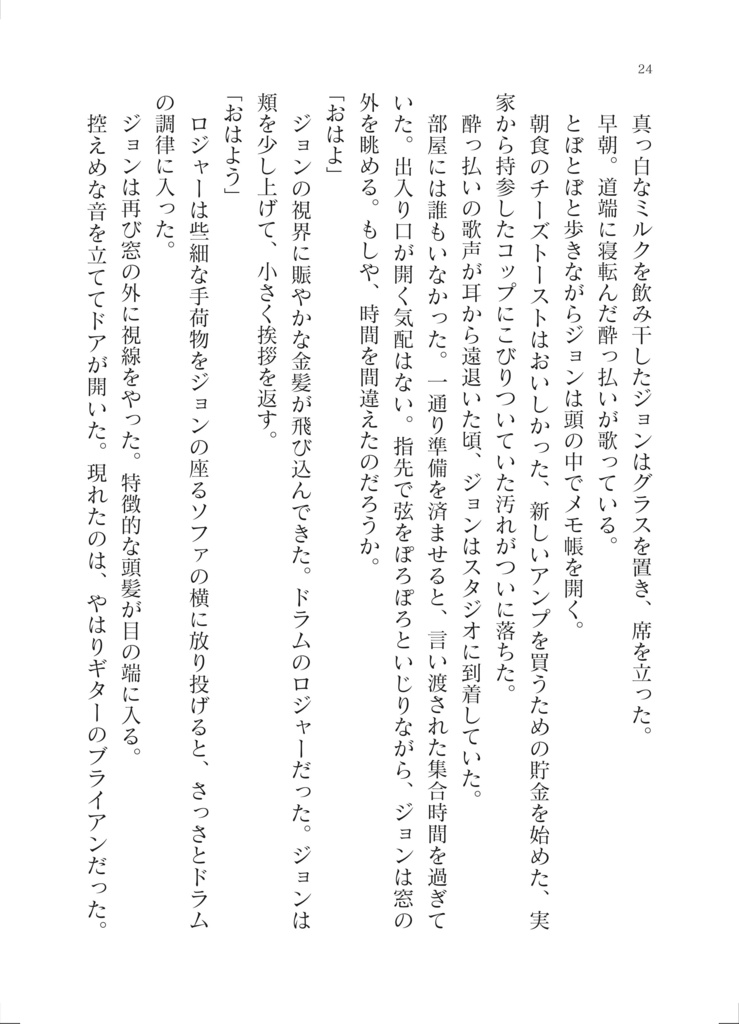 気まぐれな夢