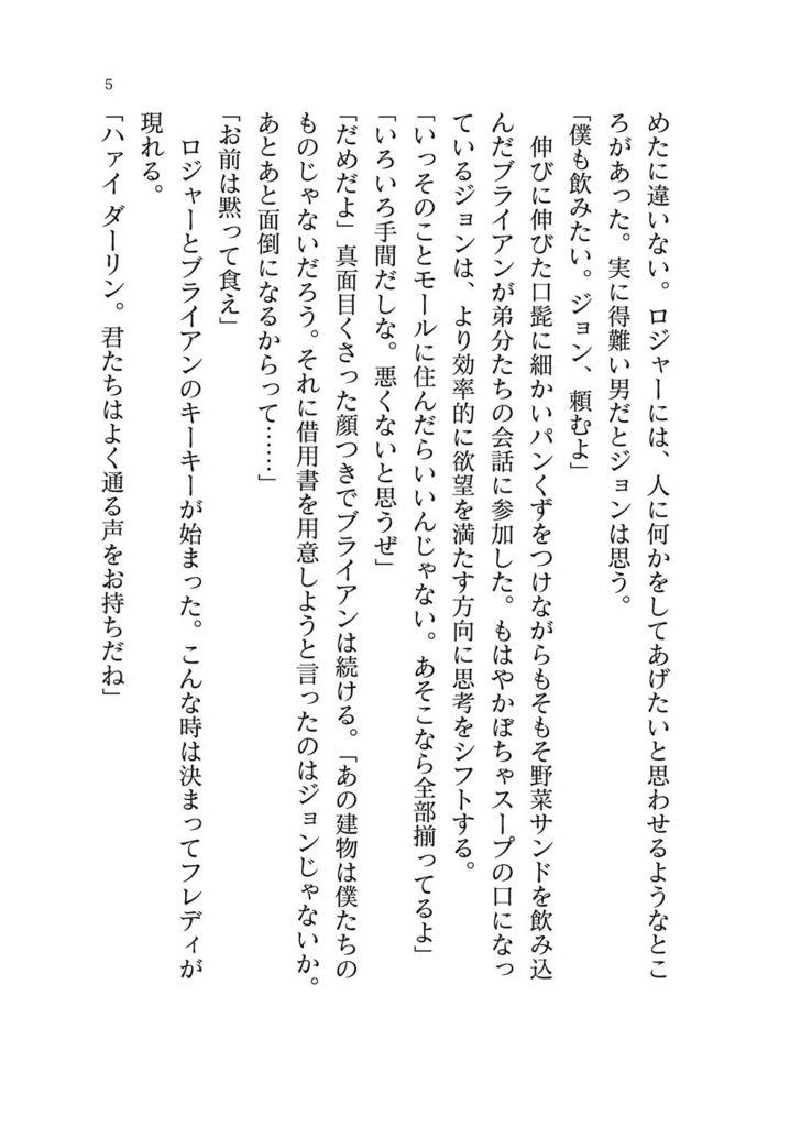 おいしい悪夢