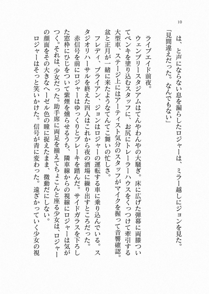 おいしい悪夢