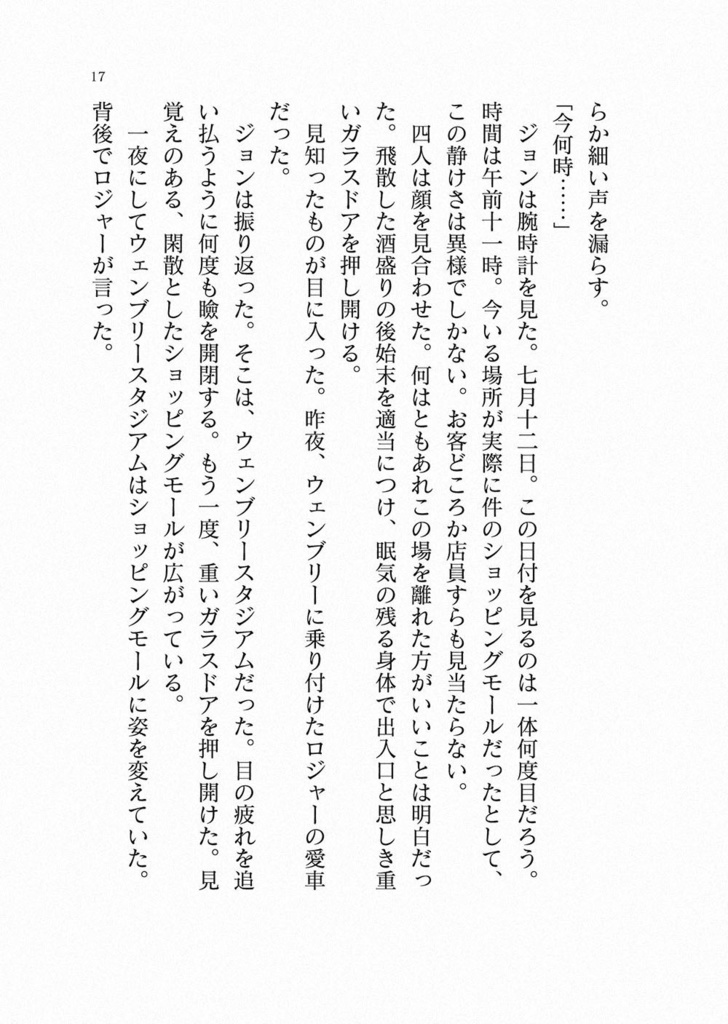 おいしい悪夢