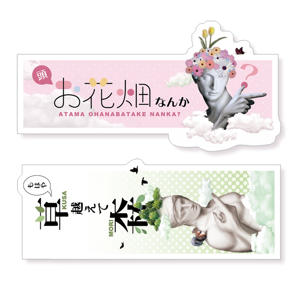 石膏さんステッカー