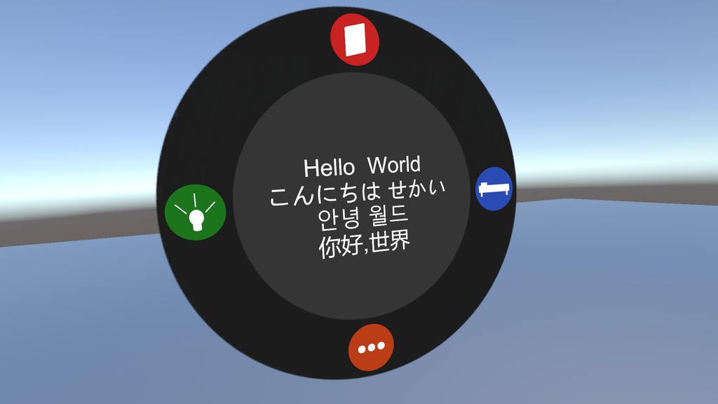 [vrcワールド用uGUIメニュー]Circle Menu