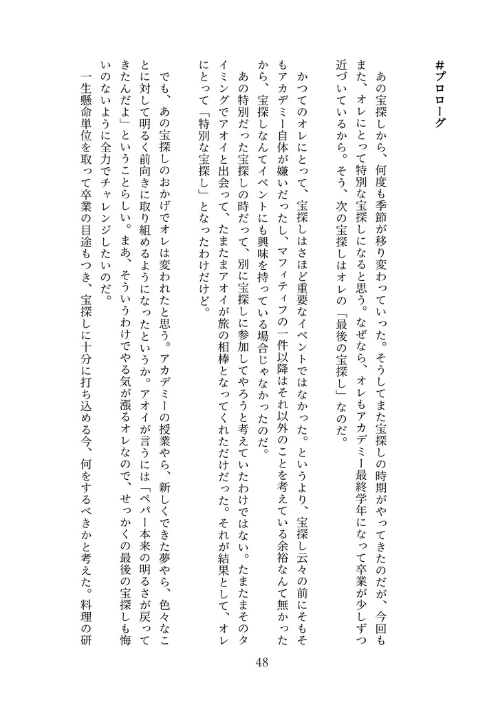 あなたへ紡ぐ愛のことば
