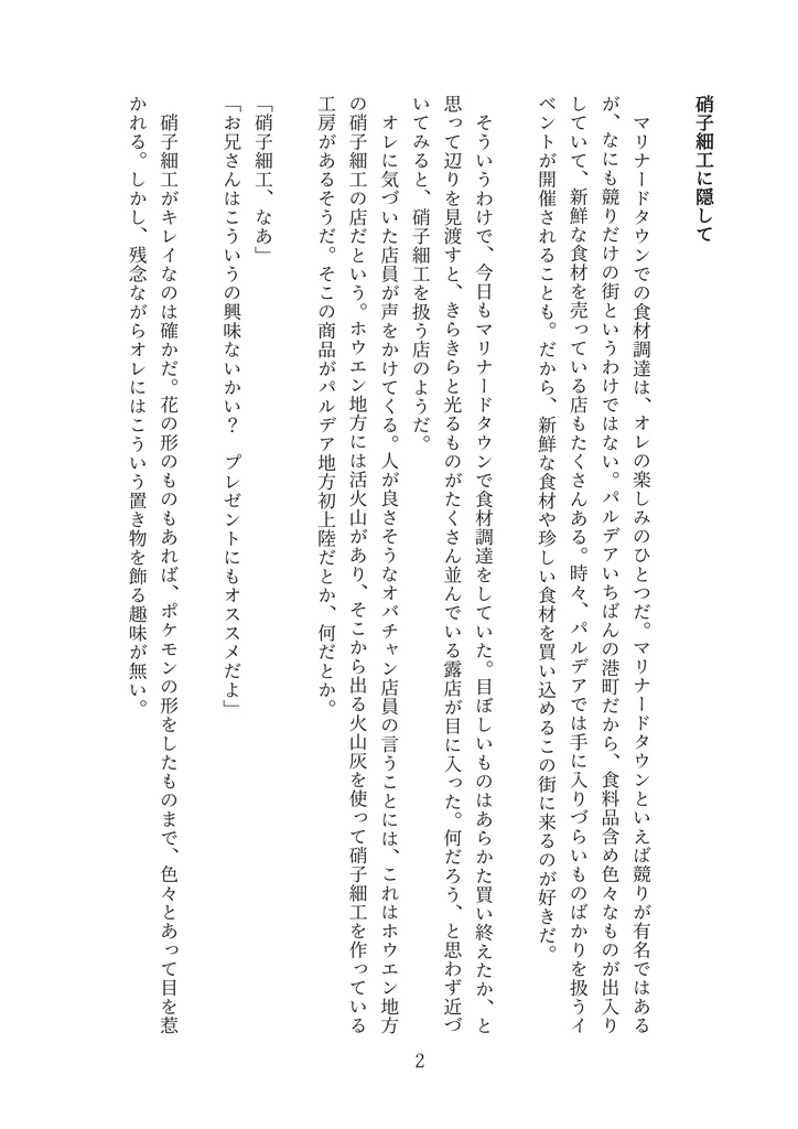 あなたへ紡ぐ愛のことば