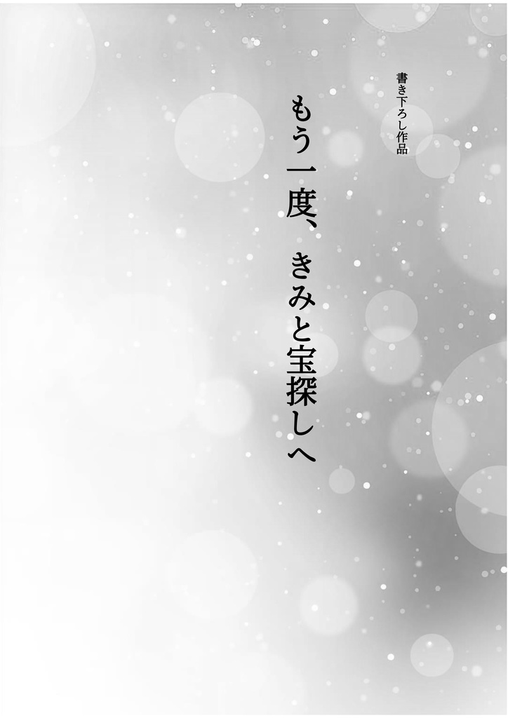 あなたへ紡ぐ愛のことば