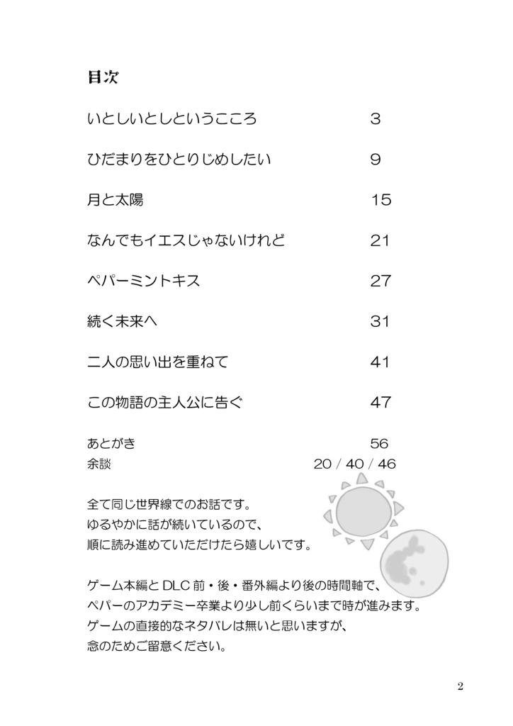 愛と幸せに満ちあふれている