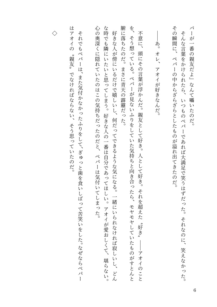 愛と幸せに満ちあふれている