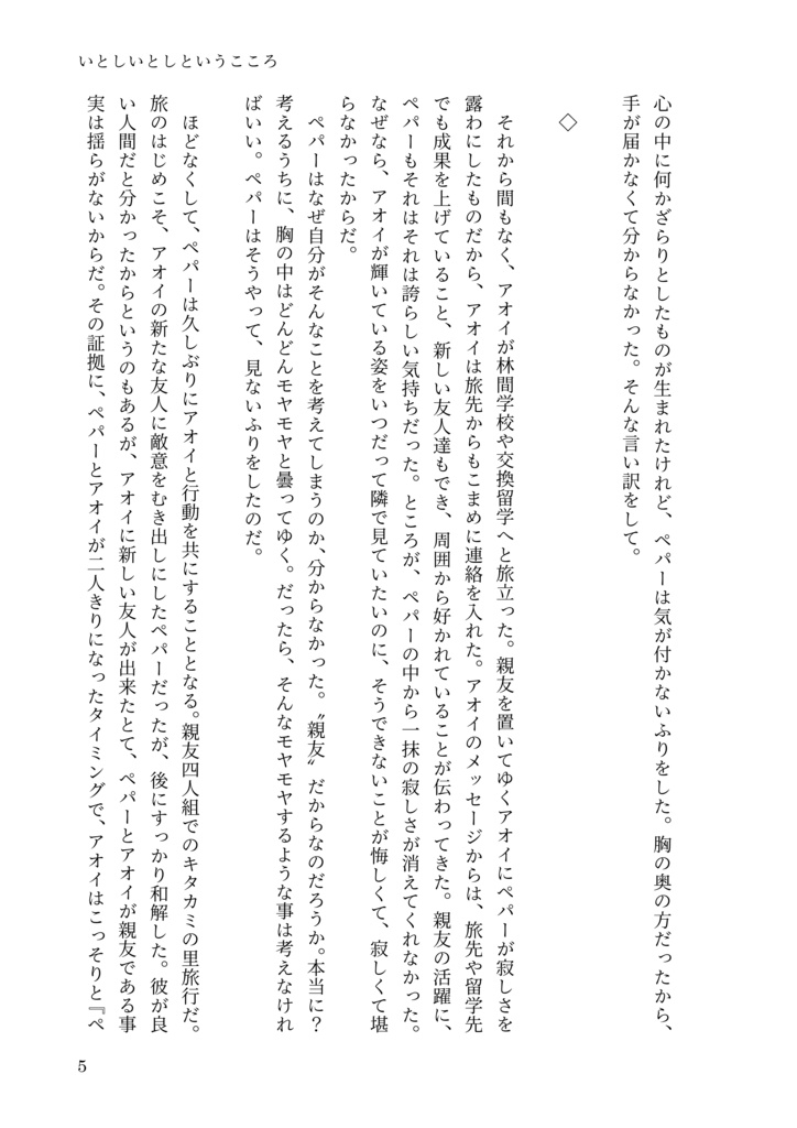 愛と幸せに満ちあふれている