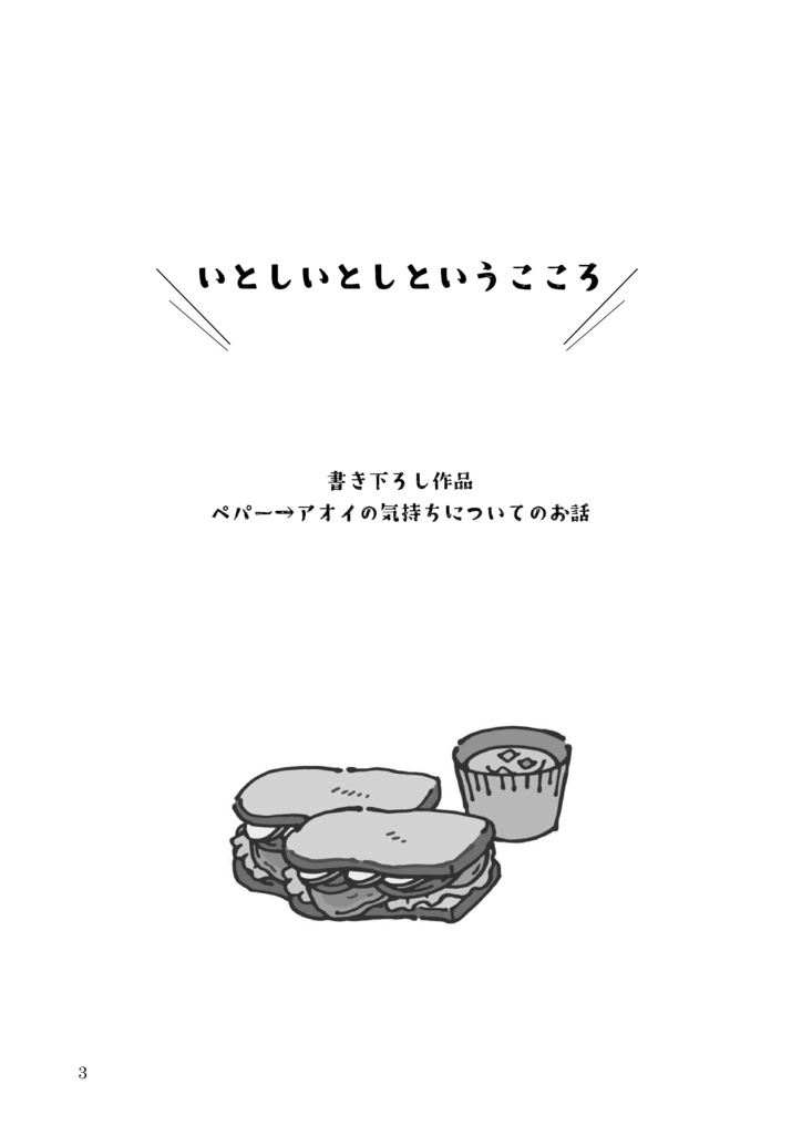 愛と幸せに満ちあふれている