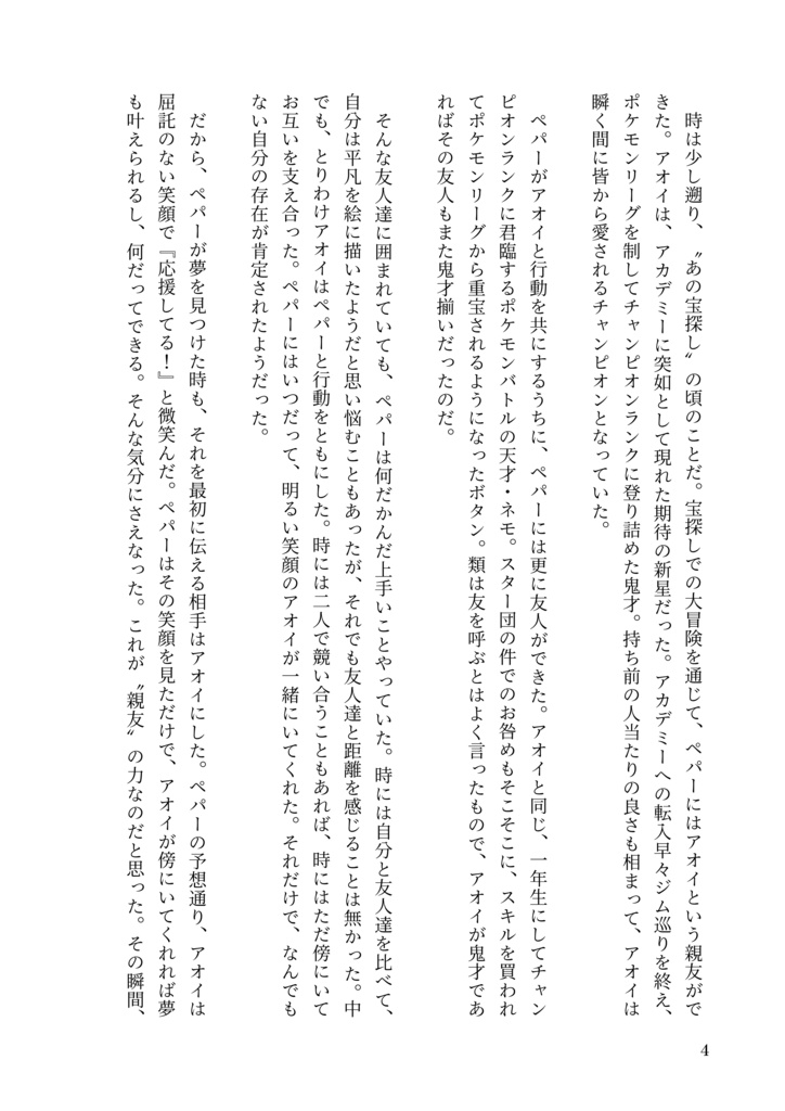 愛と幸せに満ちあふれている