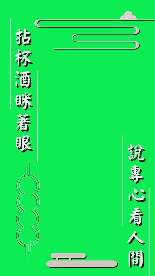 【歌詞素材】 人間不值得