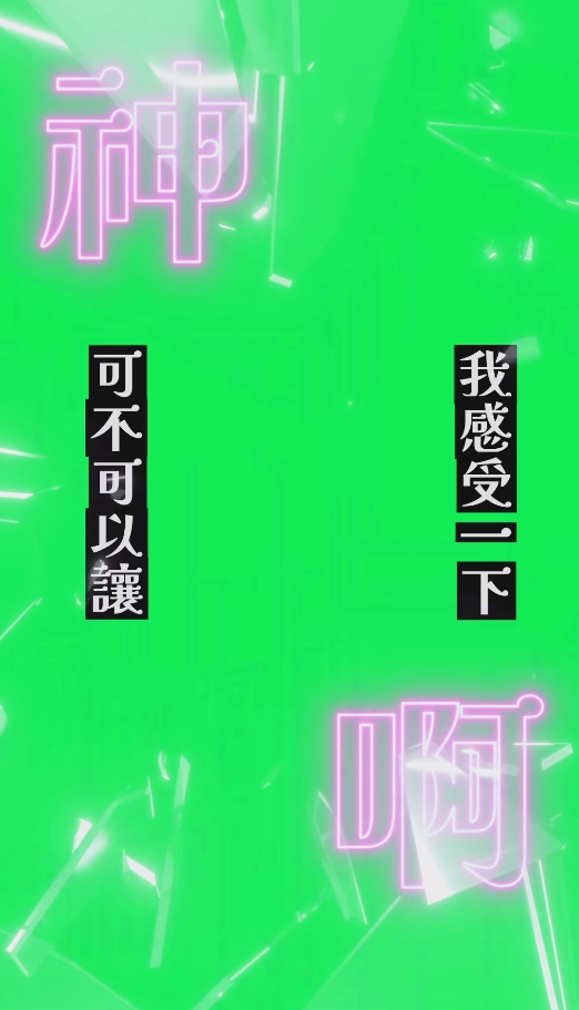 【歌詞素材】 暮色迴響(綠)
