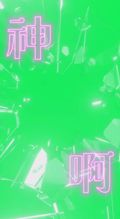 【歌詞素材】 暮色迴響 綠慕.mp4