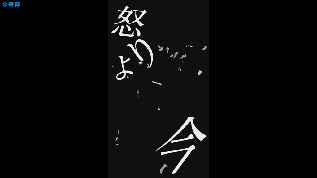 【歌詞素材】 【Ado】 逆光