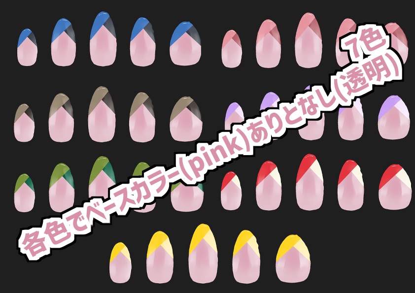 【無料】シンプルな変形フレンチネイル【MDollnailテクスチャ】
