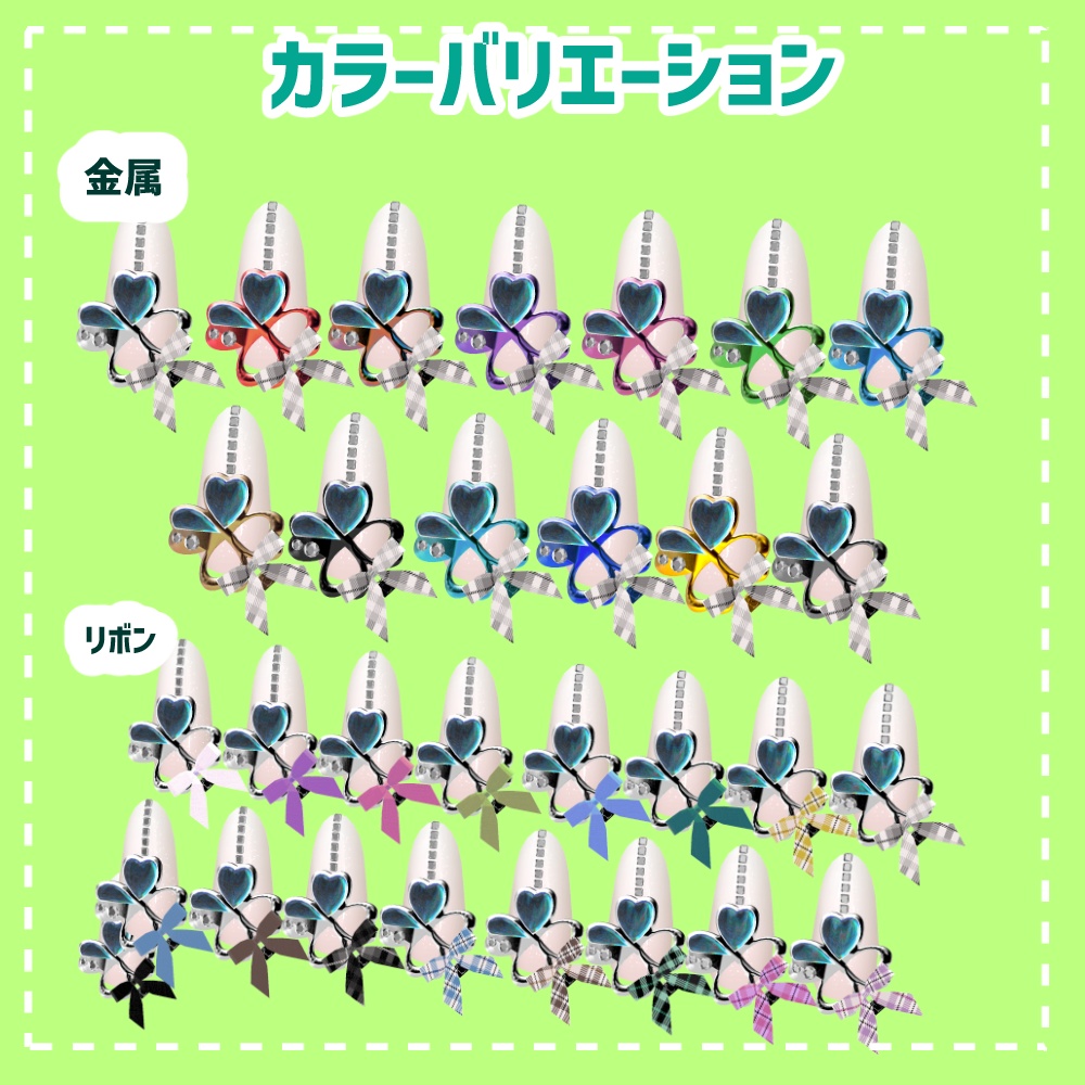 うさちゃんネイル【12アバター対応+追加予定】