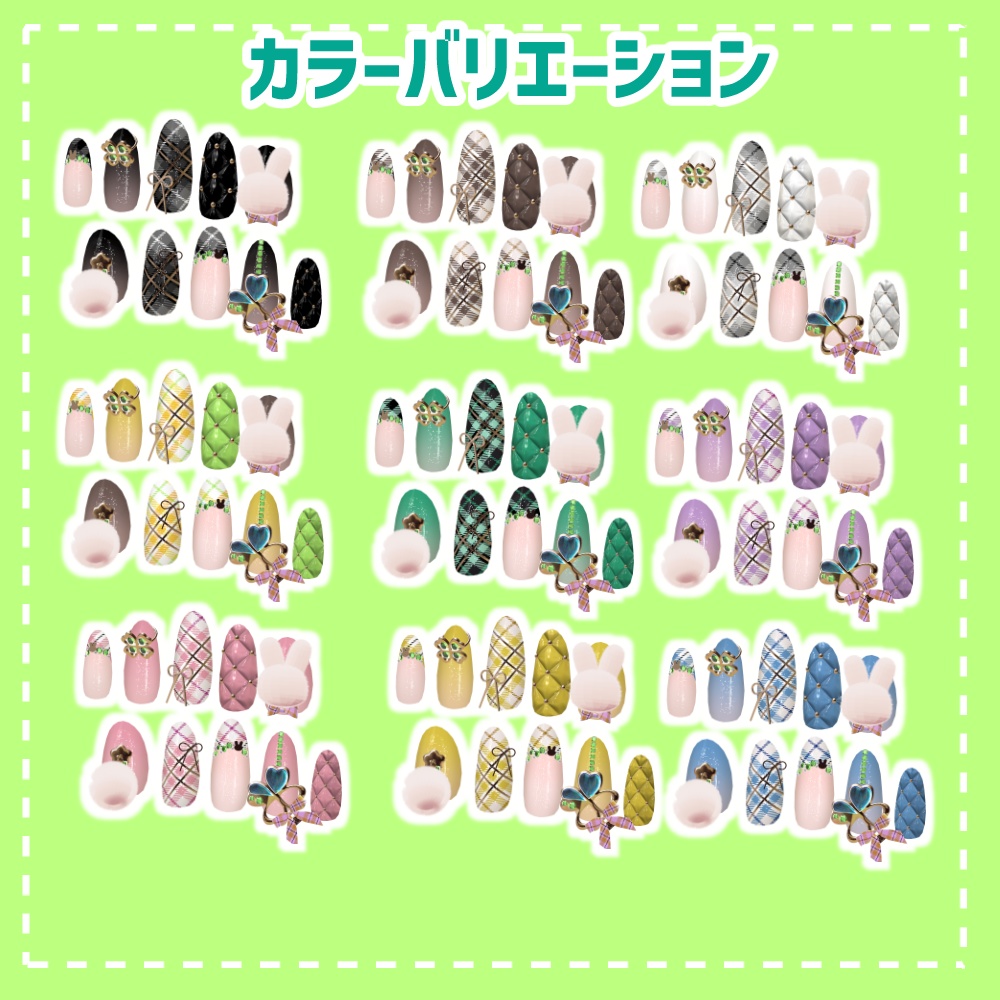 うさちゃんネイル【12アバター対応+追加予定】