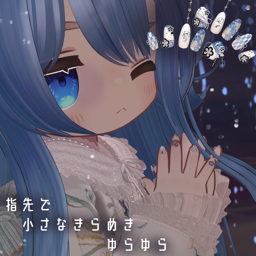 和風ネイル『うめうらら』【20アバター対応+追加予定】