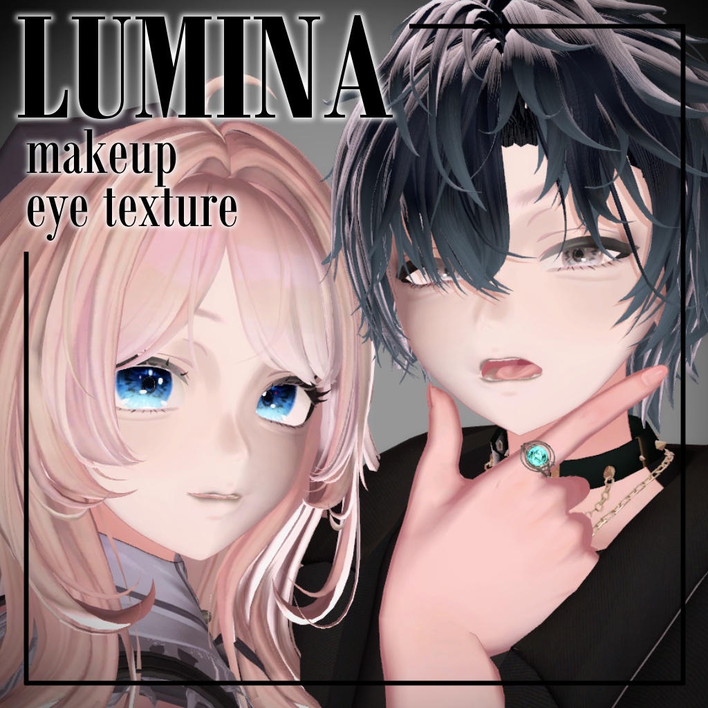 【セール中】LUMINA ルミナ makeup & eye texture