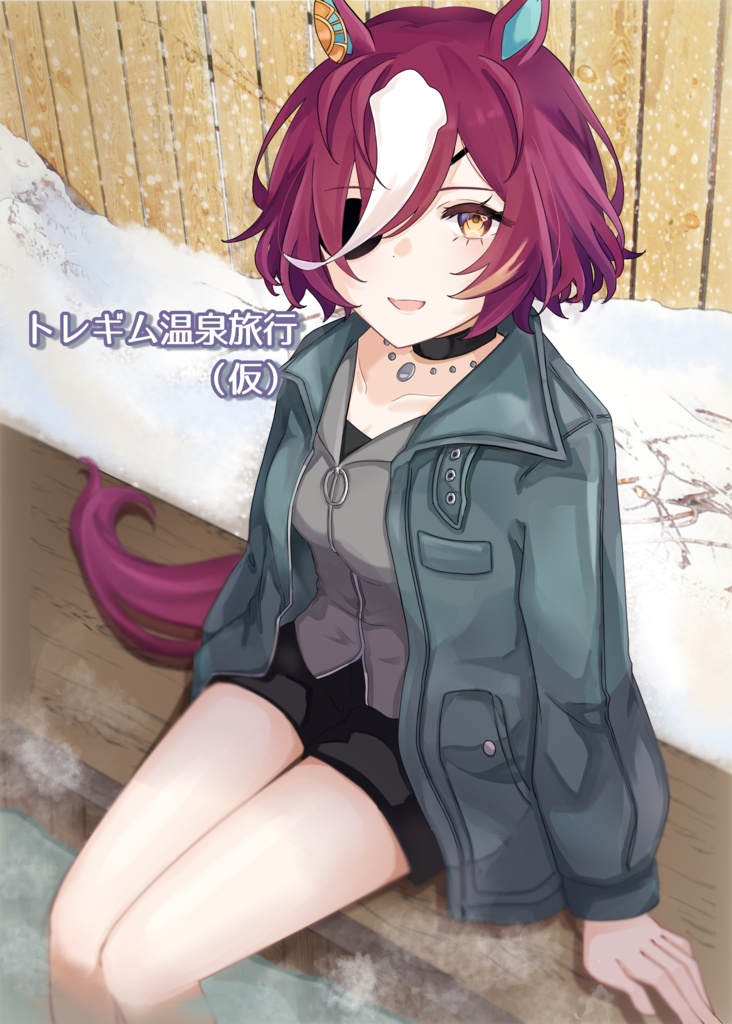 トレギム温泉旅行（仮）