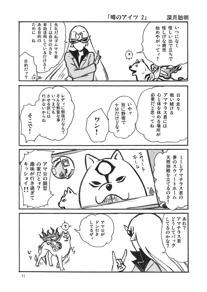 おのぼりsun Miduki S Booth Booth