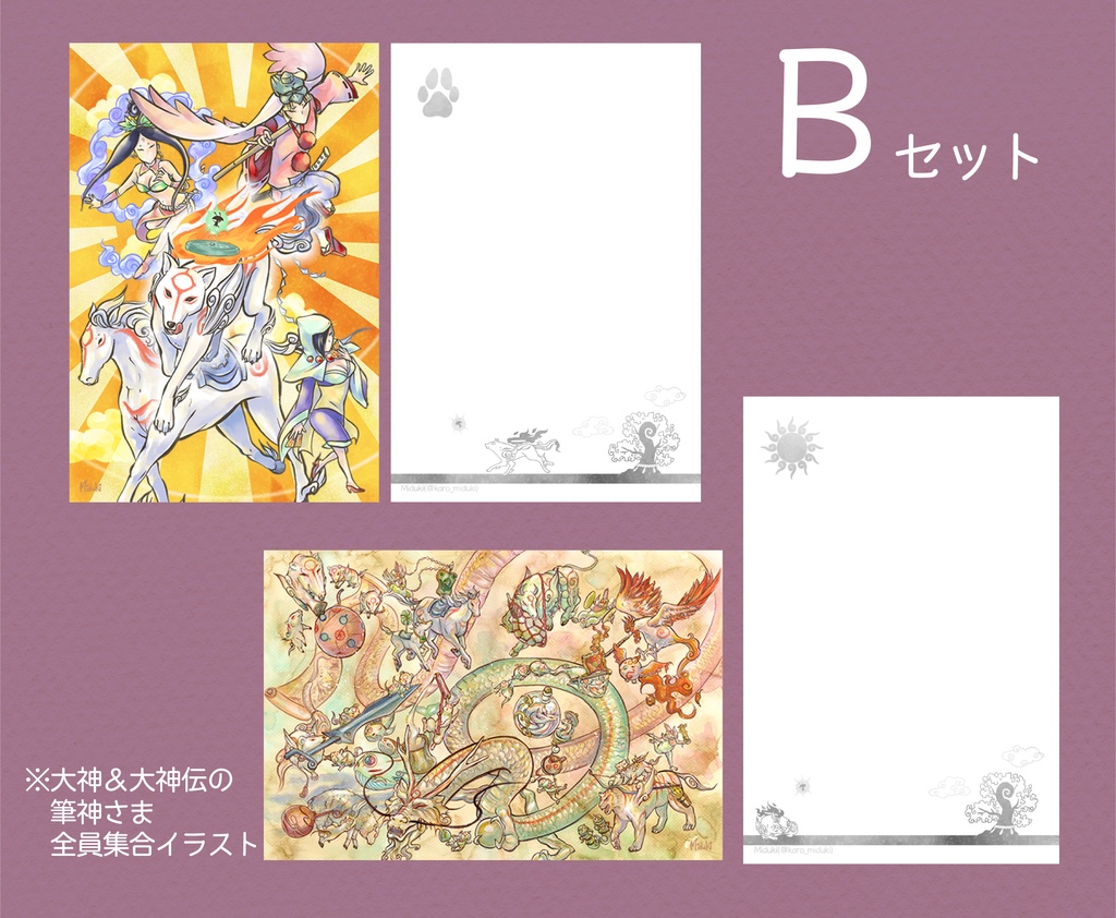 ポストカードセット