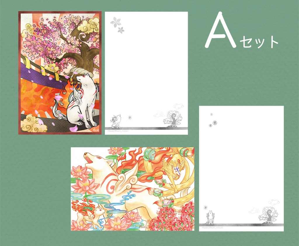 ポストカードセット