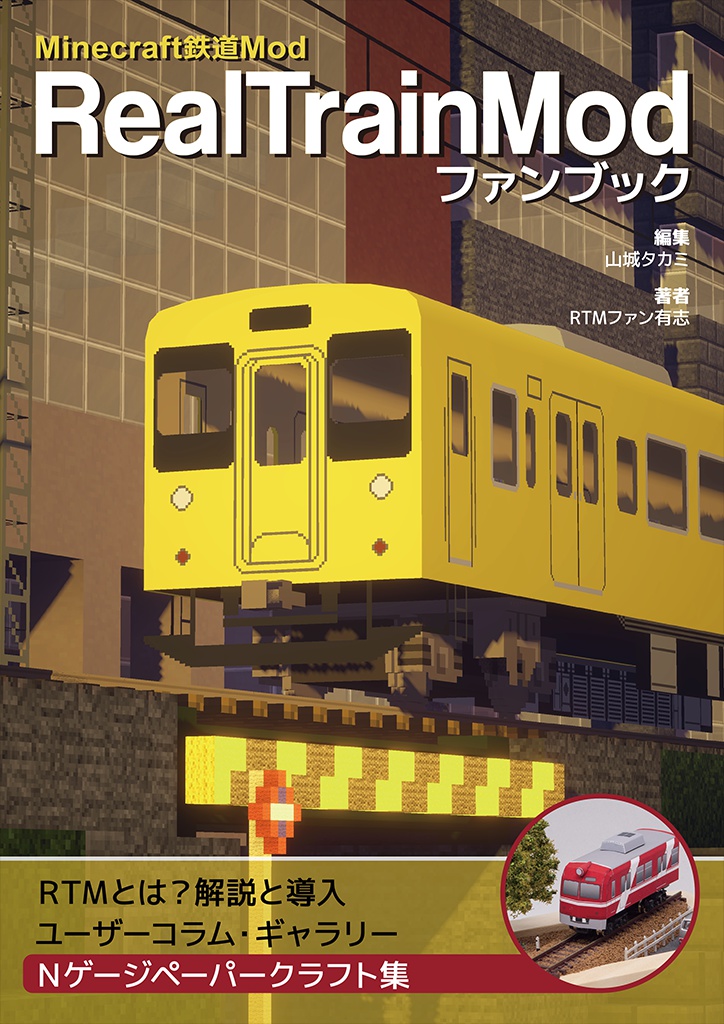 Images Of Realtrainmod Japaneseclass Jp
