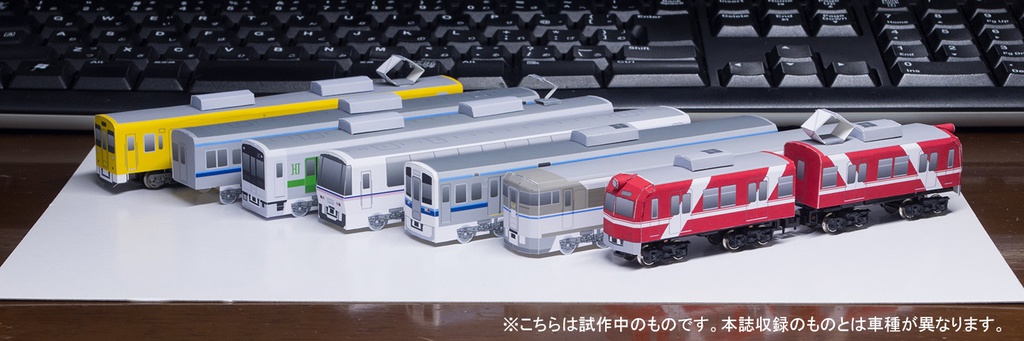 RealTrainModファンブック2016