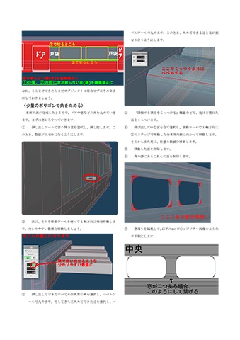 RealTrainModファンブック2016