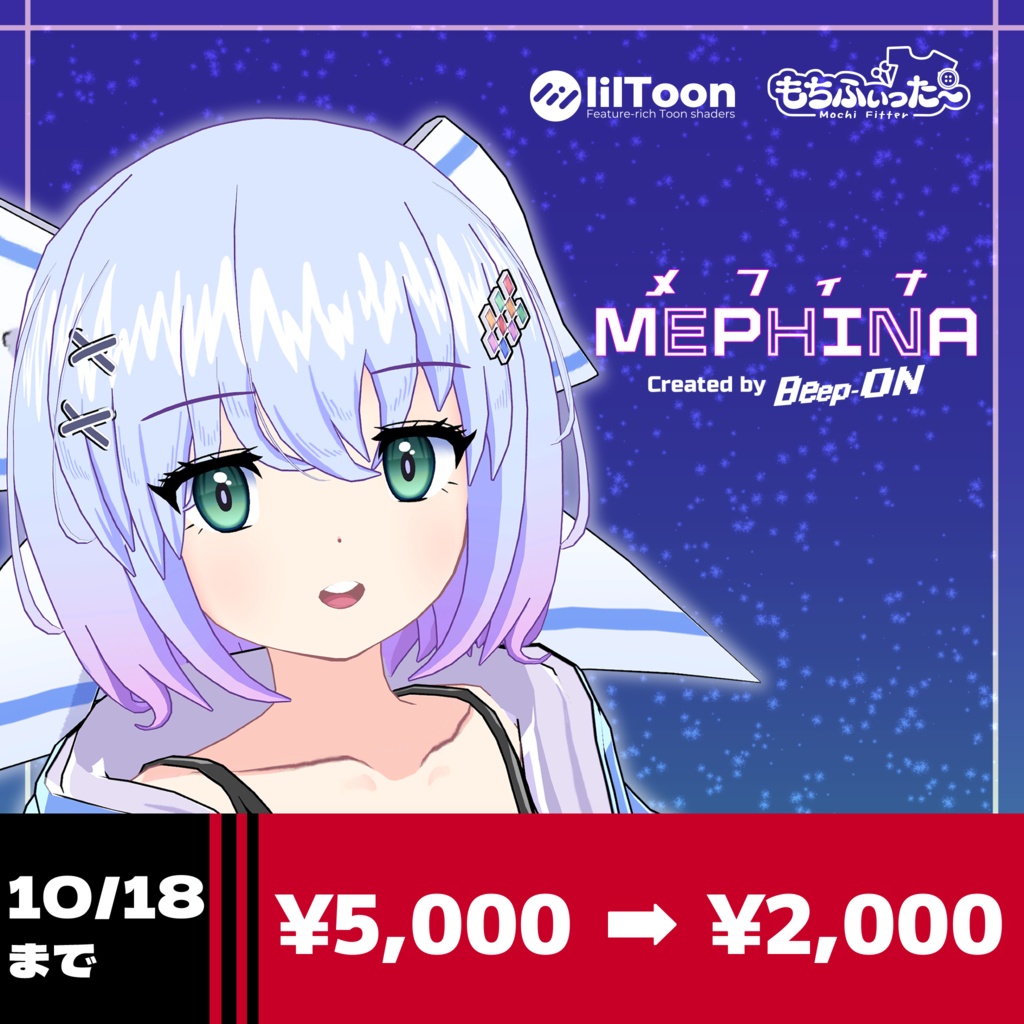 🎊60%OFFセール 10/18まで🎊【VRChat向けオリジナル3Dモデル】メフィナ (MEPHINA)