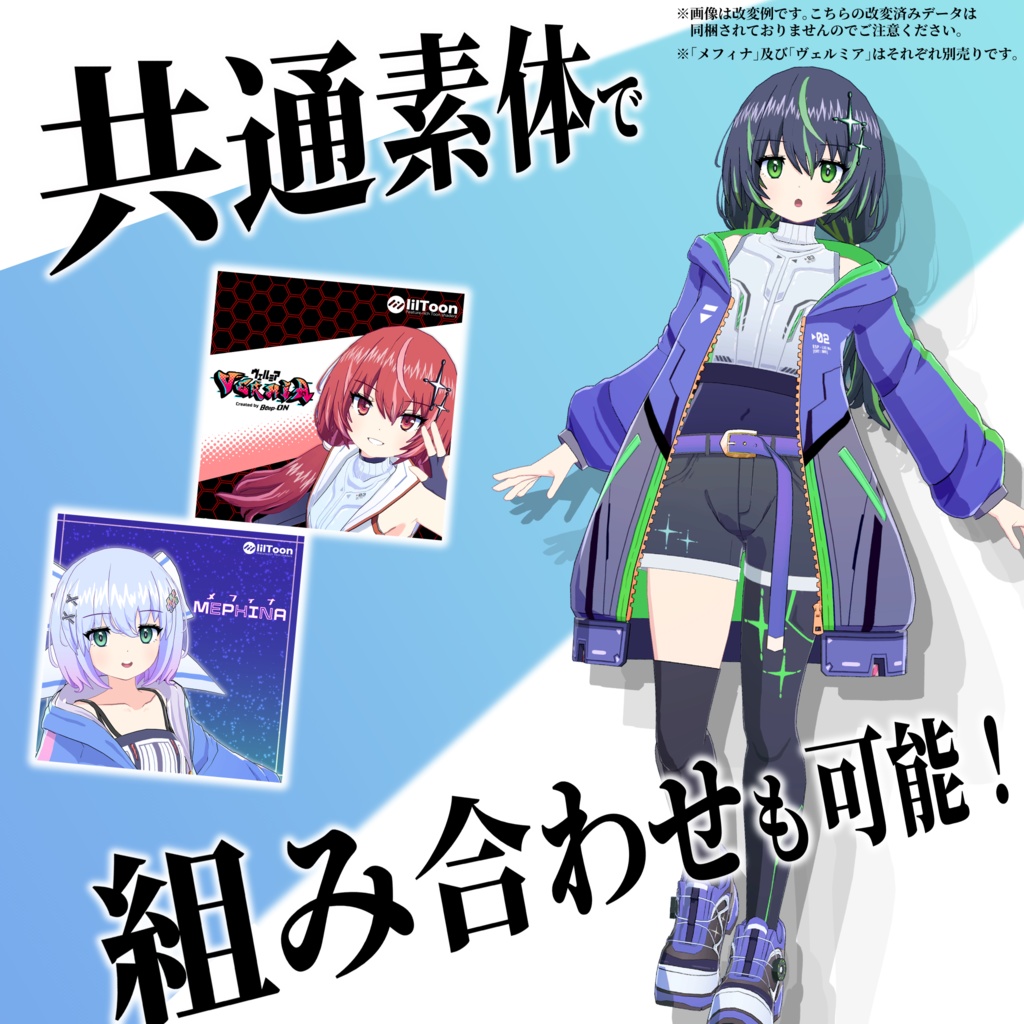 【VRChat向けオリジナル3Dモデル】メフィナ (MEPHINA)