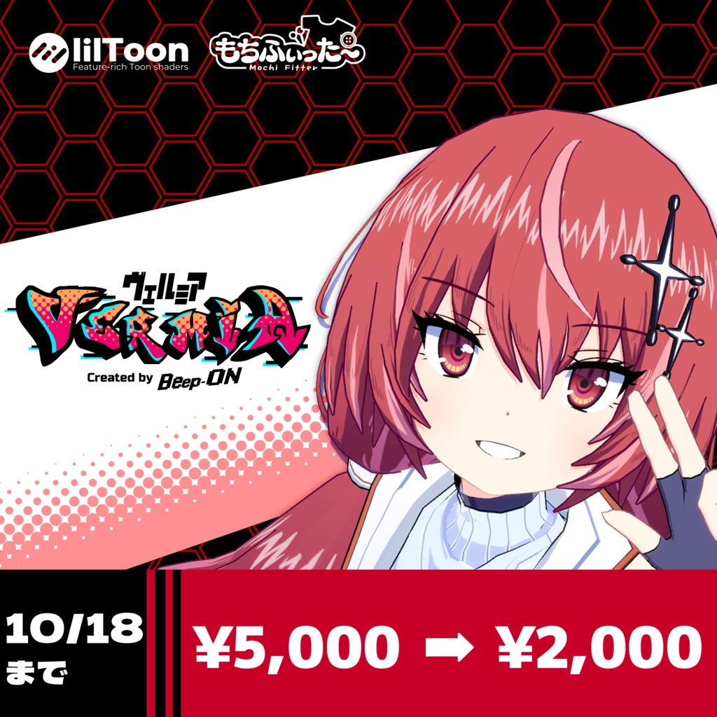 🎊60%OFFセール 10/18まで🎊【VRChat向けオリジナル3Dモデル】ヴェルミア (VERMIA)