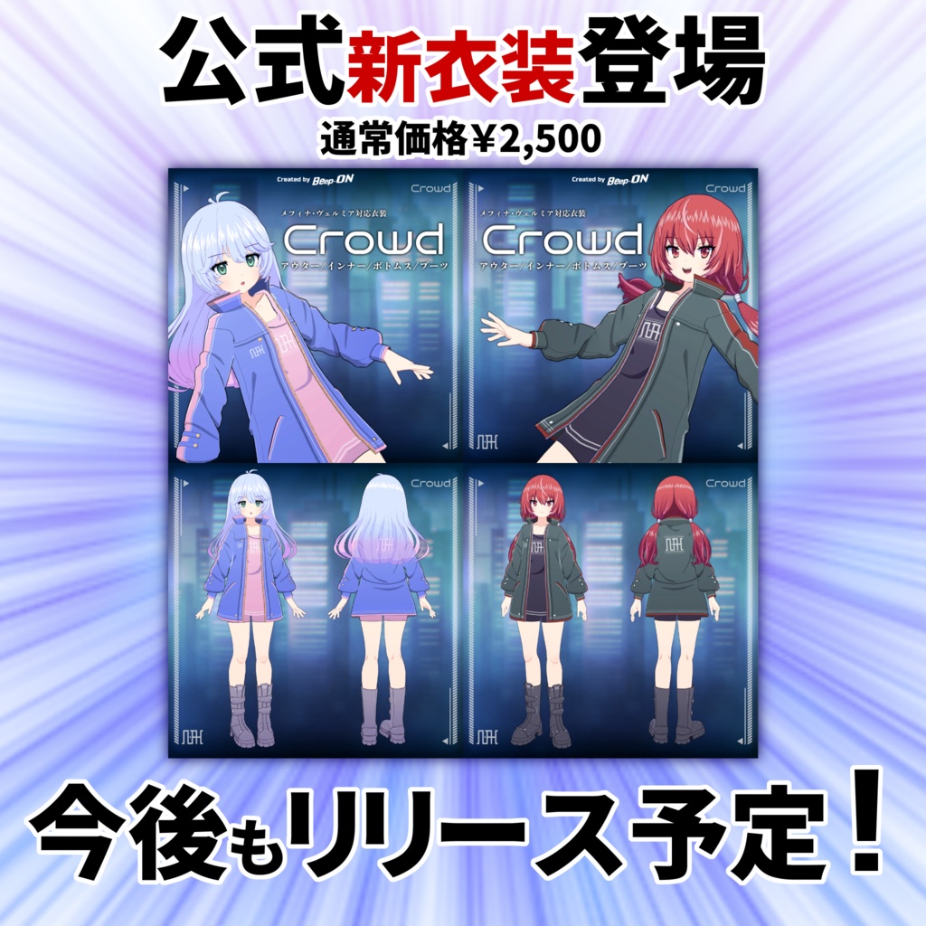 【VRChat向けオリジナル3Dモデル】ヴェルミア (VERMIA)